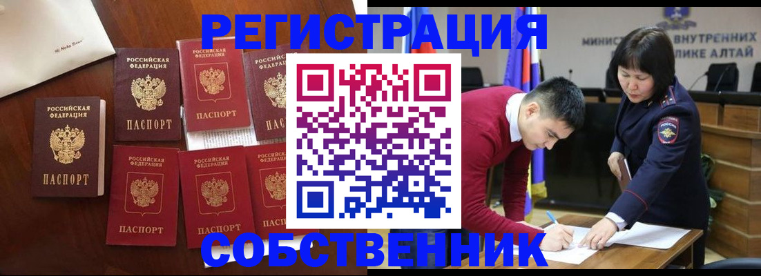 временная регистрация для всех в Шумерле