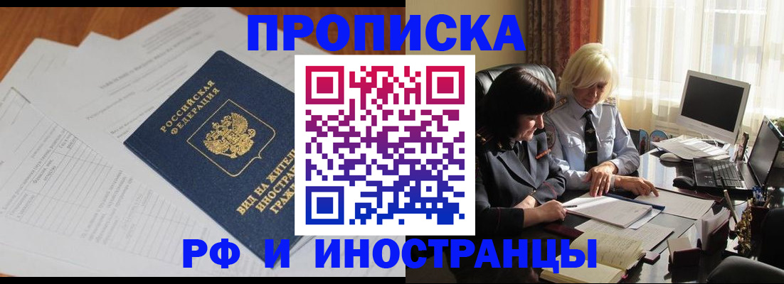 временная регистрация для всех в Шумерле