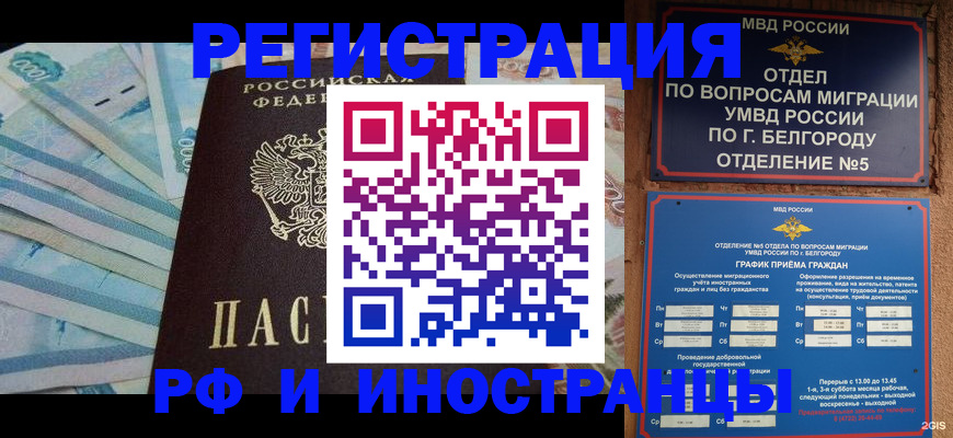 временная регистрация недорого в Шумерле