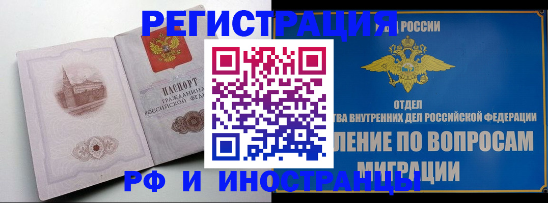 миграционный учет в Шумерле