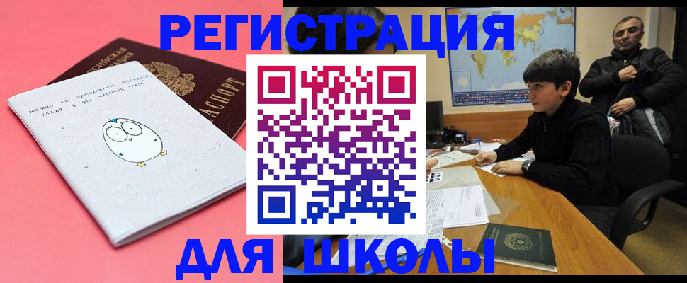 прописка регистрация в Шумерле