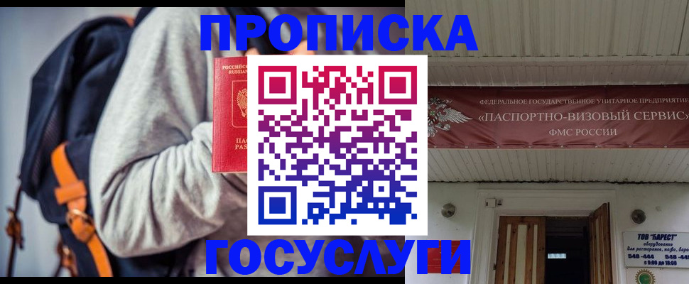 временная регистрация собственник в Шумерле