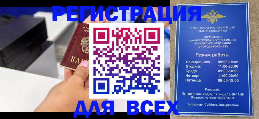 временная регистрация адрес в Шумерле