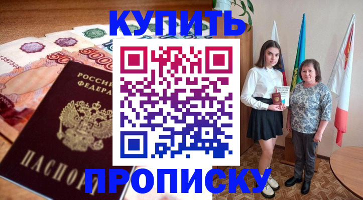 прописка для школы в Шумерле