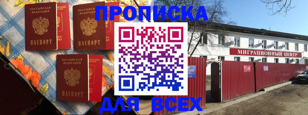 прописка гарантия в Шумерле